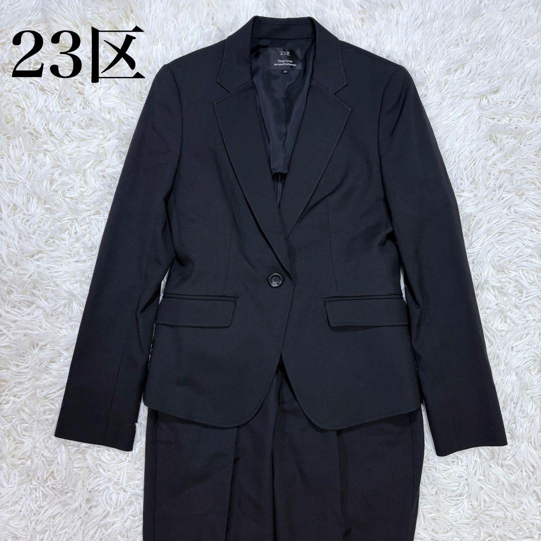 美品 23区 レディース 背抜き ブラック スーツセットアップ ストレッチ M