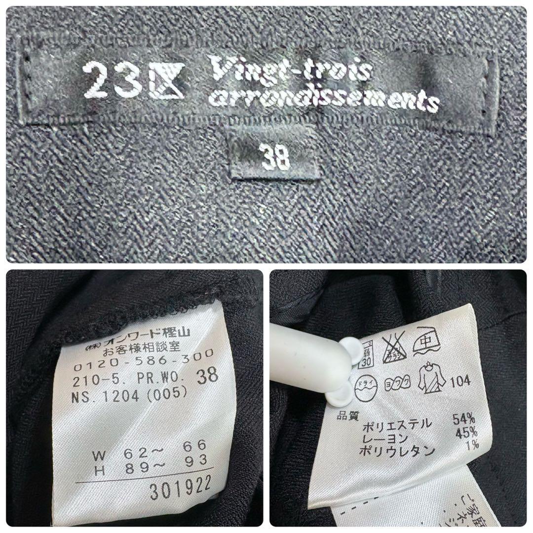 美品 23区 レディース 背抜き ブラック スーツセットアップ ストレッチ M