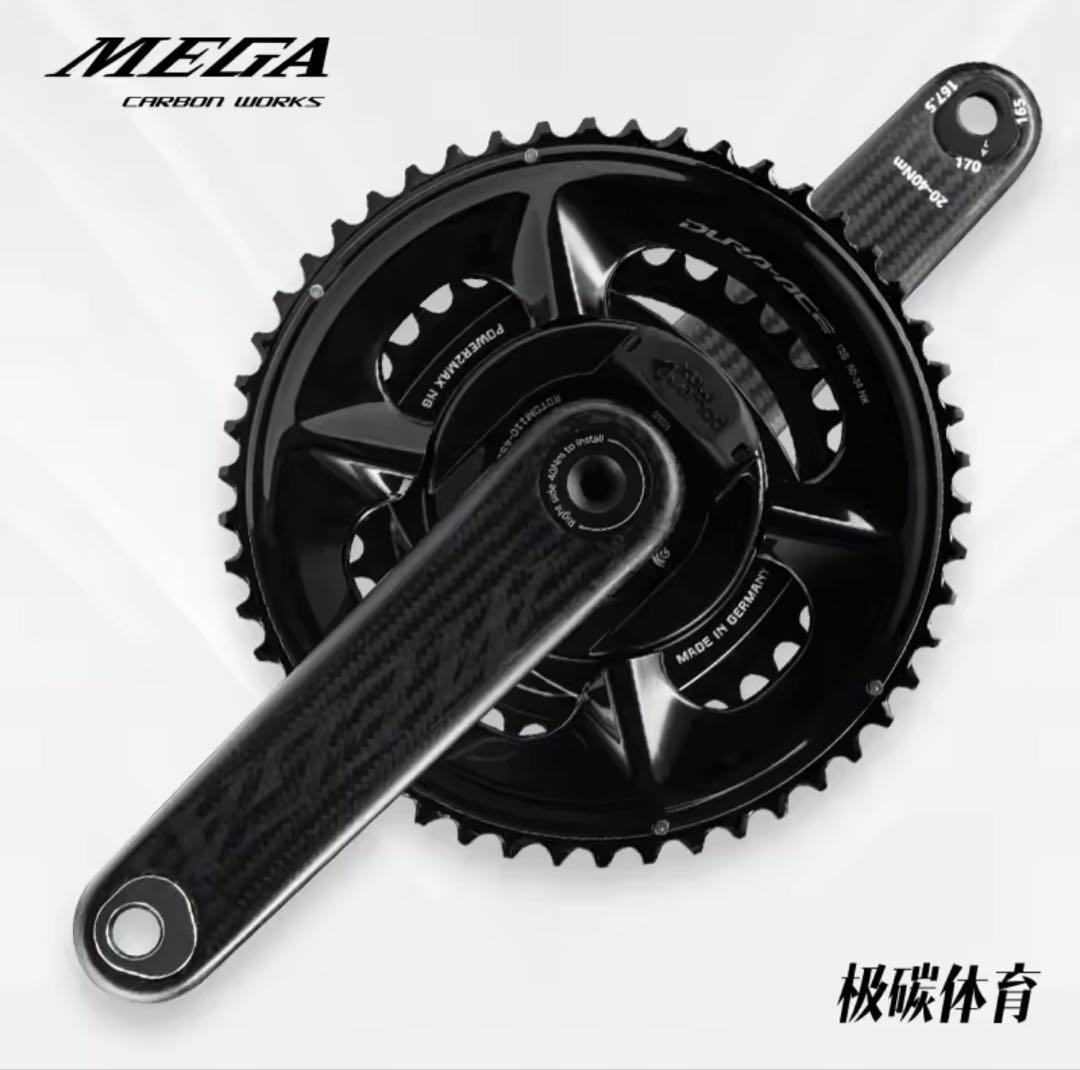 MEGA カーボンクランクアーム 350g ROTOR ALDHU DM 対応