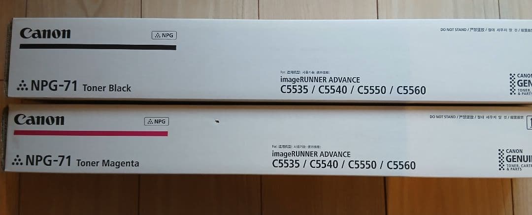 Canon NPG-71 純正トナーカートリッジ 2色セット
