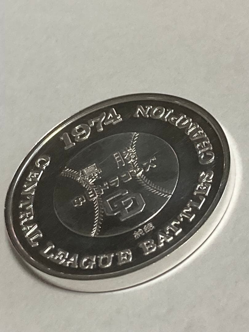 中日ドラゴンズ 優勝記念メダル1974年／純銀SV1000メダル