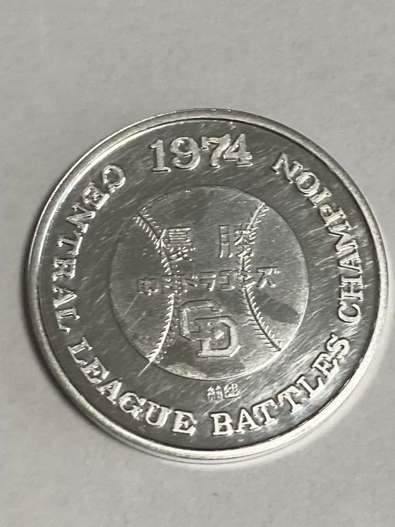 中日ドラゴンズ 優勝記念メダル1974年／純銀SV1000メダル