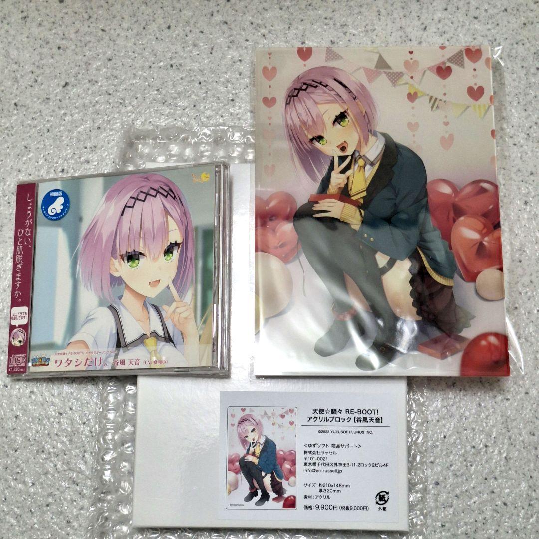 新品未開封　谷風天音　３点　まとめ売り　天使騒々　ゆずソフト　13420円分