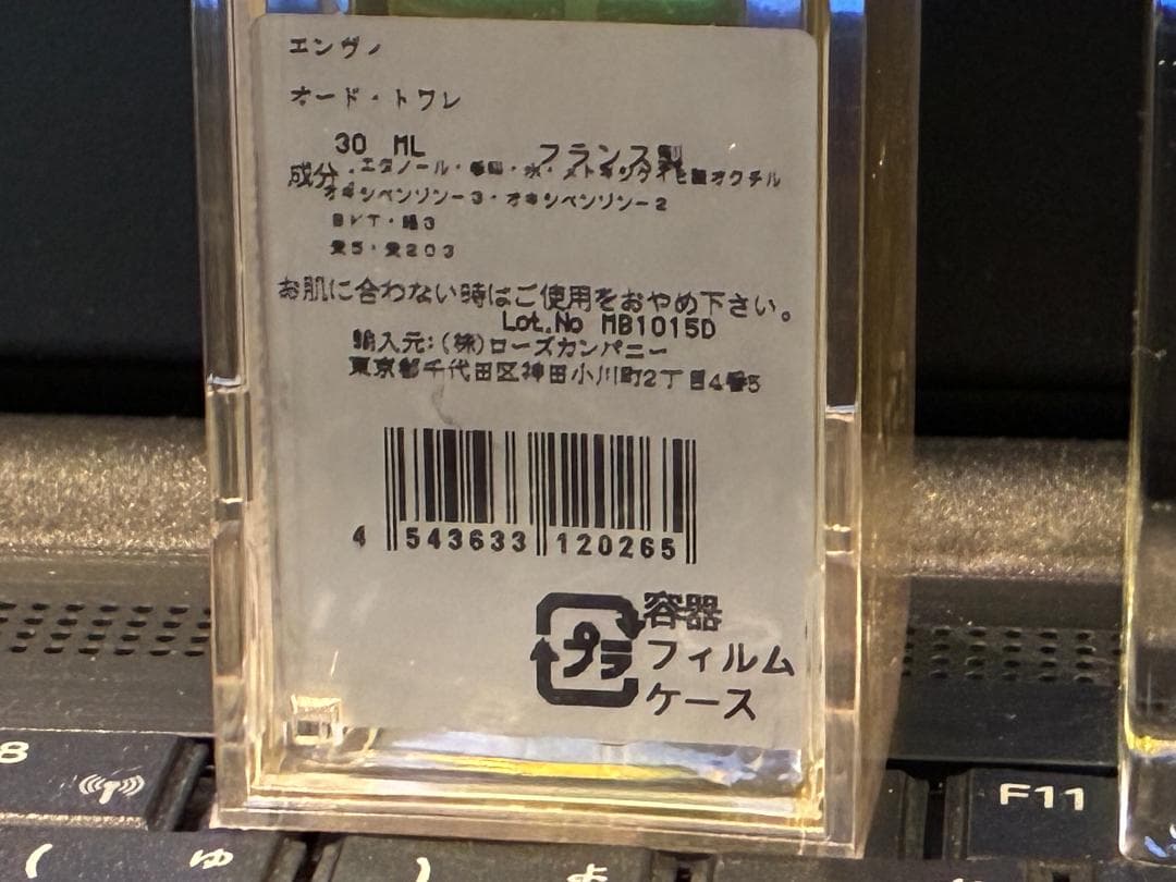 【新品未開封と開封品セット】GUCCI ENVY 【グッチ エンヴィ 30ml】