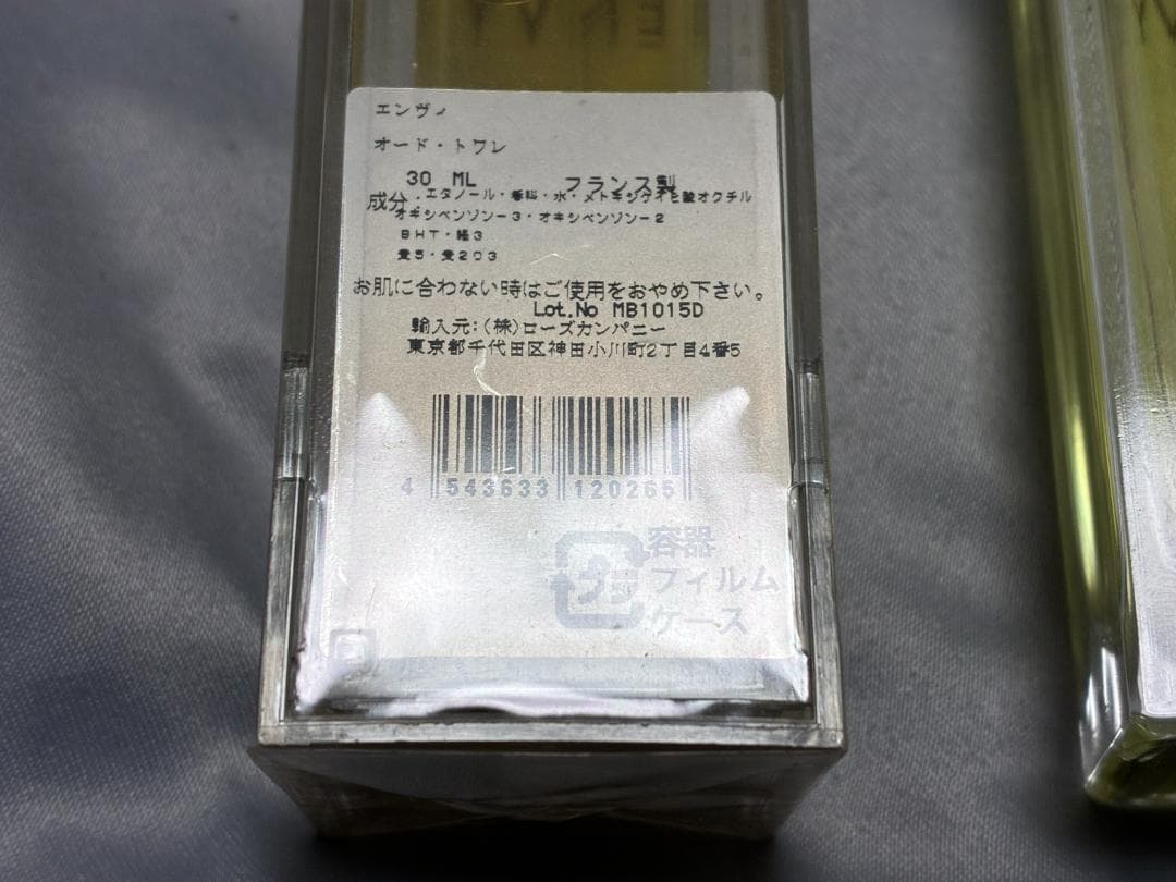 【新品未開封と開封品セット】GUCCI ENVY 【グッチ エンヴィ 30ml】
