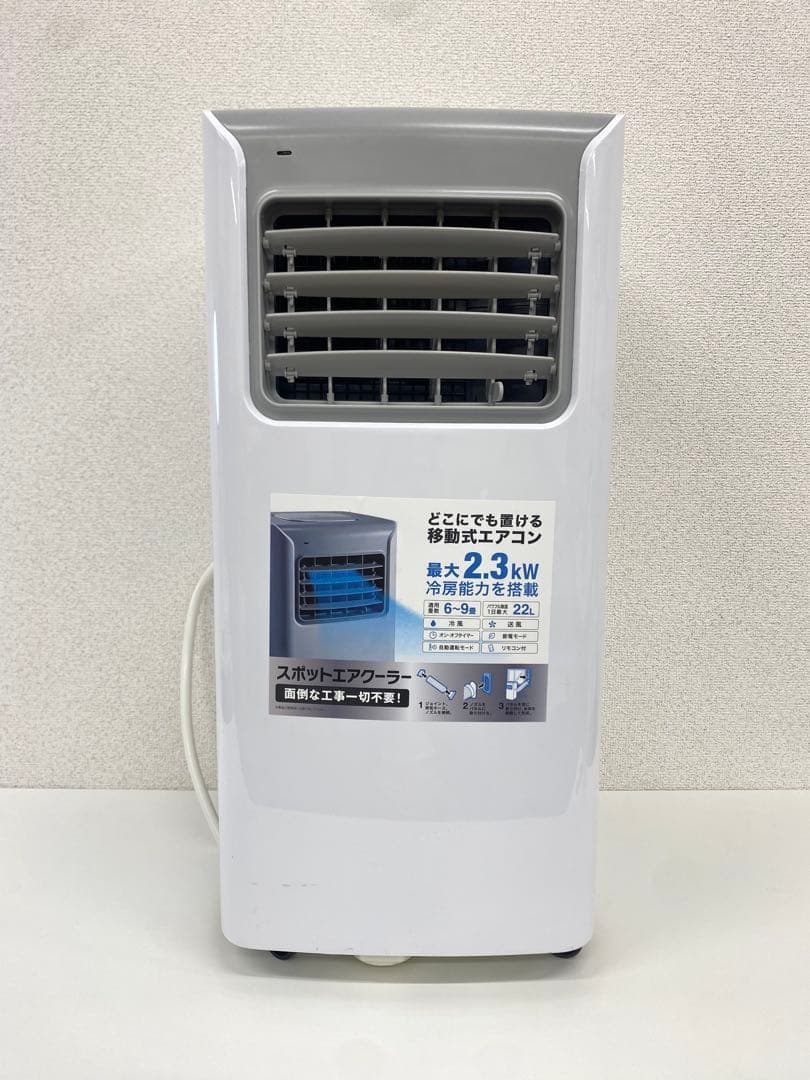スリーアップ スポットエアクーラー SC-Y2417 2024年製