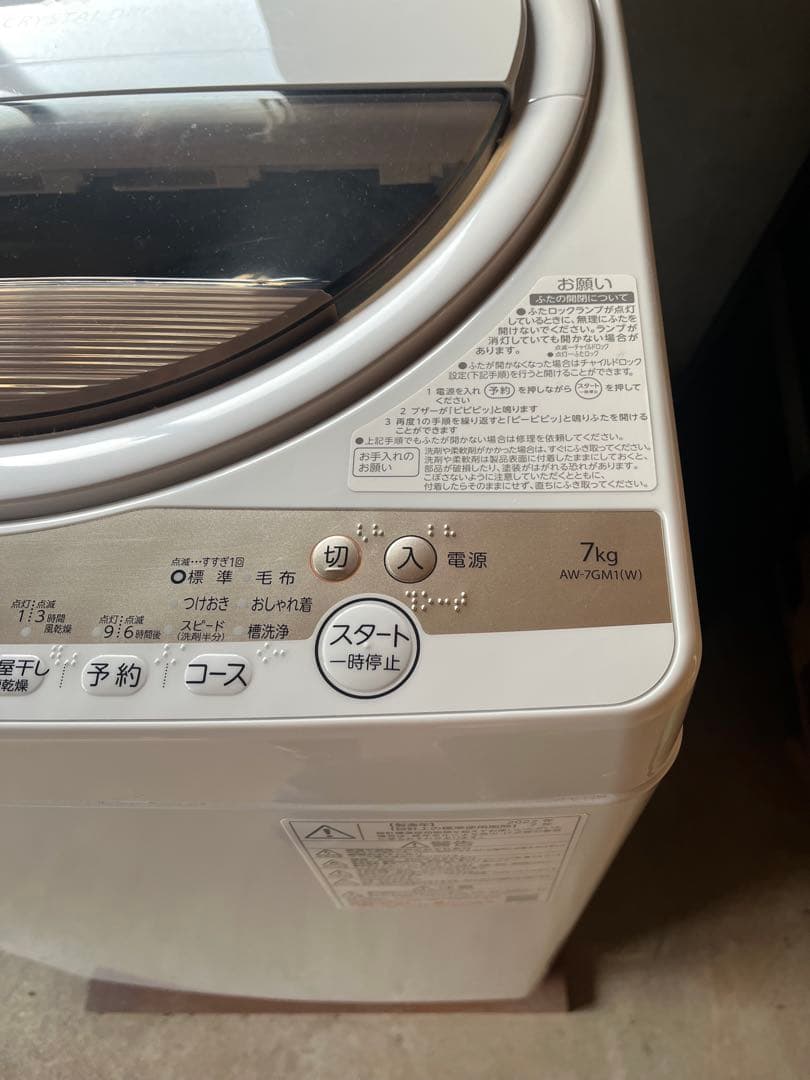 TOSHIBA 縦型洗濯機 AW-7GM1W 7kg
