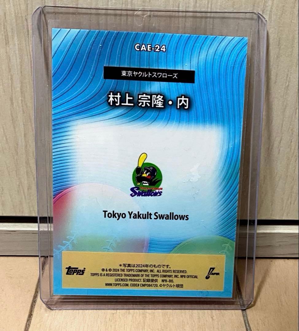 2024 topps chrome 村上宗隆　ヤクルト　インサート　5枚限定