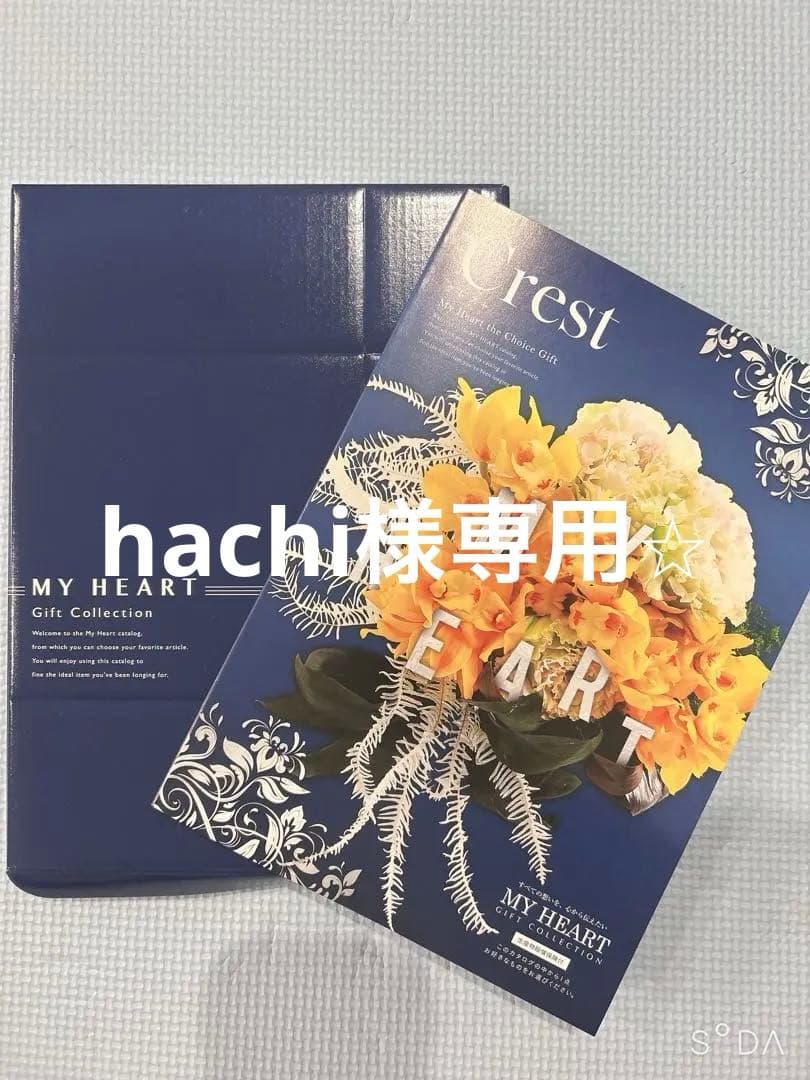 ※在庫残り３冊※⭐︎11,880円相当⭐︎MY HEART クレストカタログ×3冊