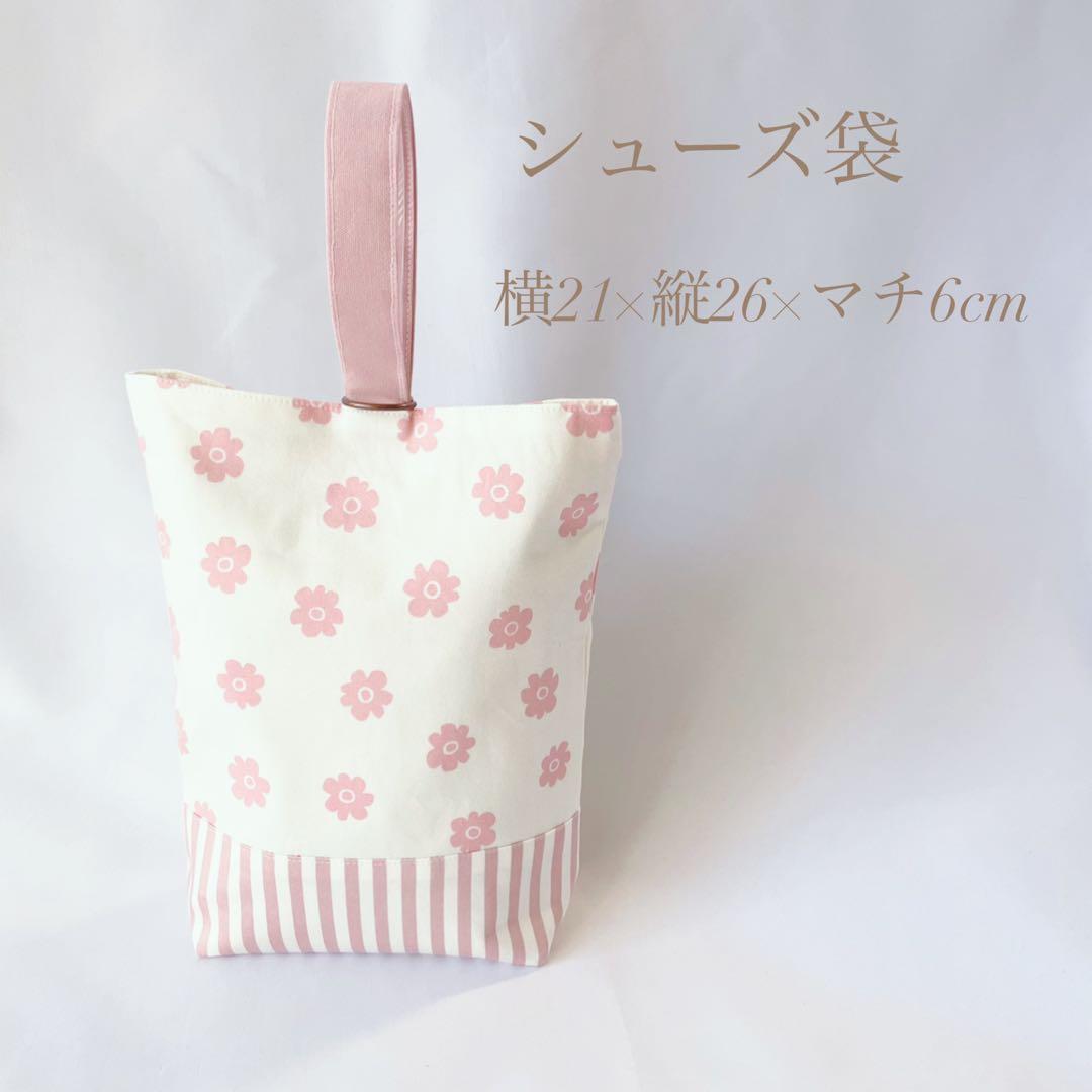 選べる6カラー　入園セット　入学セット　北欧調お花　　女の子