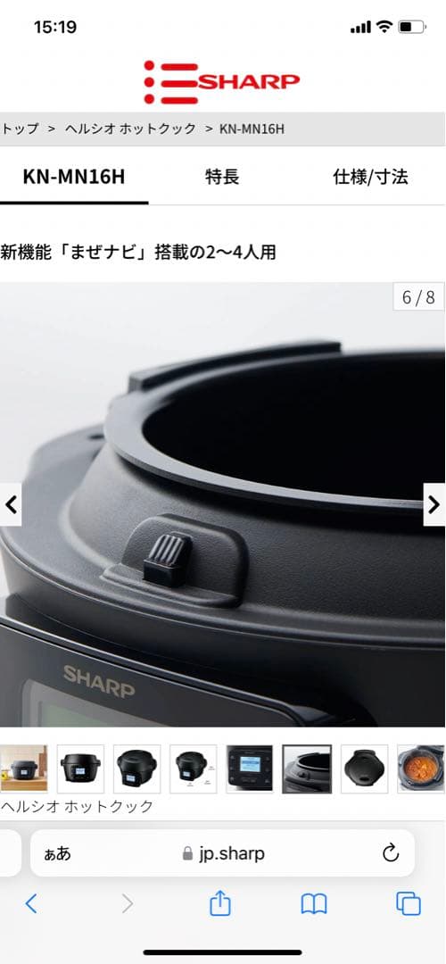 【新品未使用】シャープ　ヘルシオ　ホットクック　ブラック
