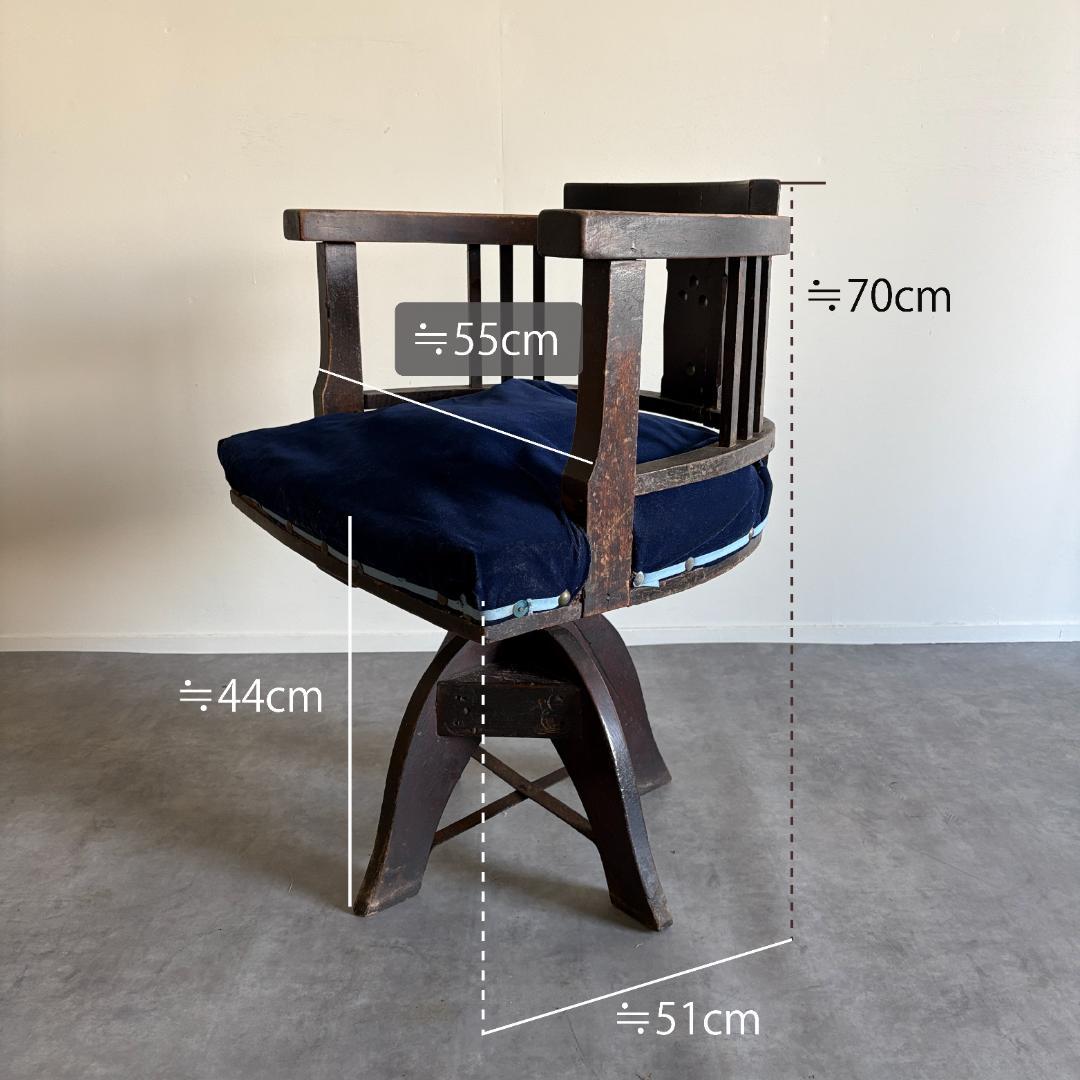 アンティーク　木製ドクターチェア　回転椅子