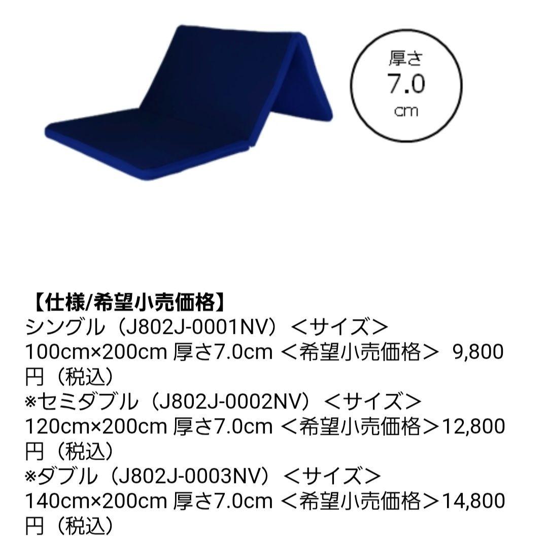 美品 RISE マットレスパッド ダブルサイズ