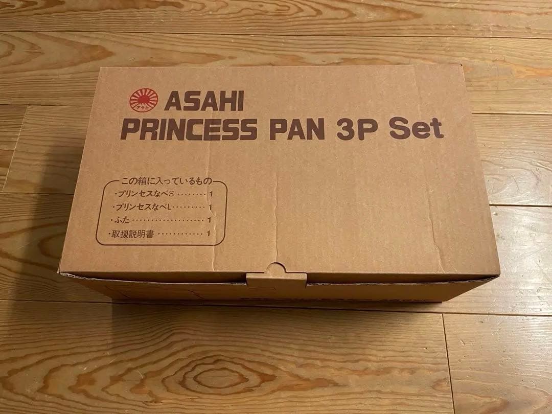 アサヒ軽金属　プリンセス鍋　2本セット