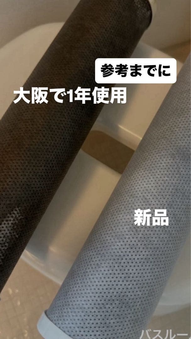 値下げ‼︎ アムウェイ　お風呂用浄水器 Bspring アトピー　美肌　美髪に