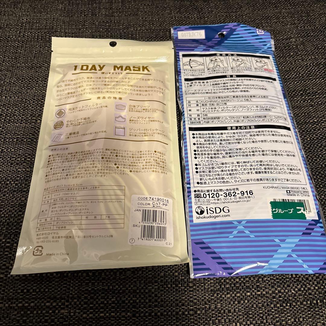 【ハンメイ】マスク7枚＋5枚