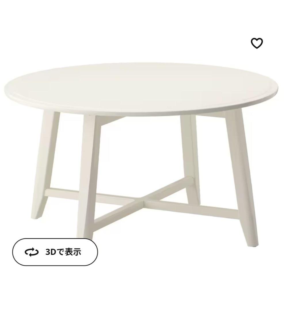 IKEAイケア KRAGSTA クラーグスタ ローテーブルホワイト 90 cm