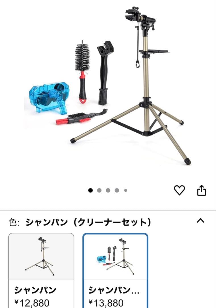 自転車メンテナンススタンド