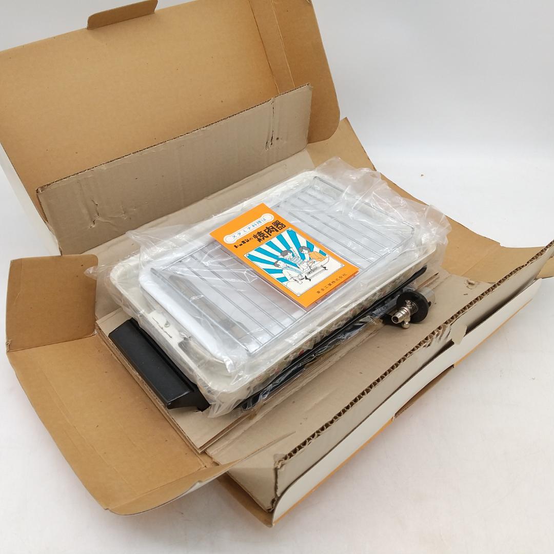 3066番 トーキン 焼肉器 グリル コンロ 都市ガス用