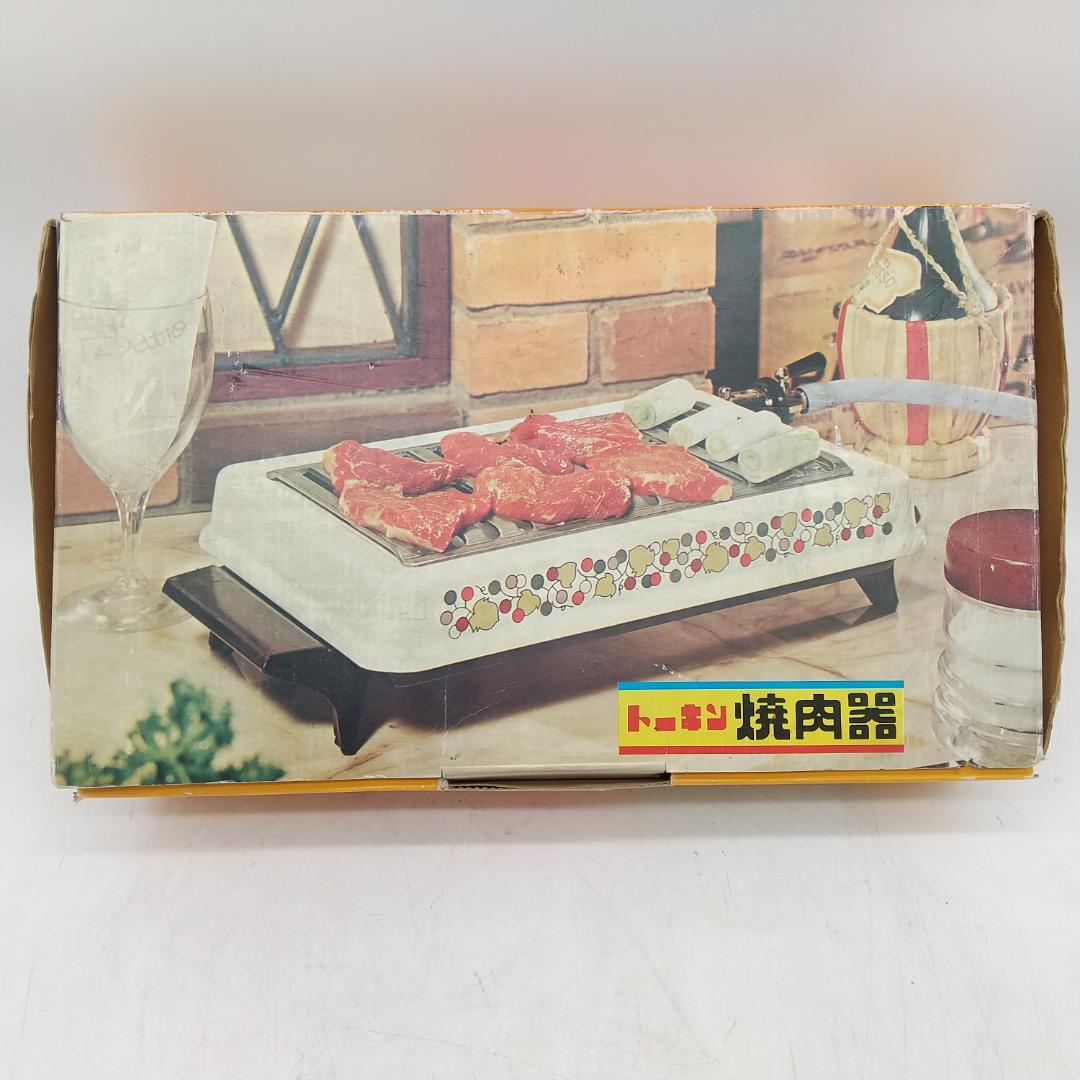 3066番 トーキン 焼肉器 グリル コンロ 都市ガス用