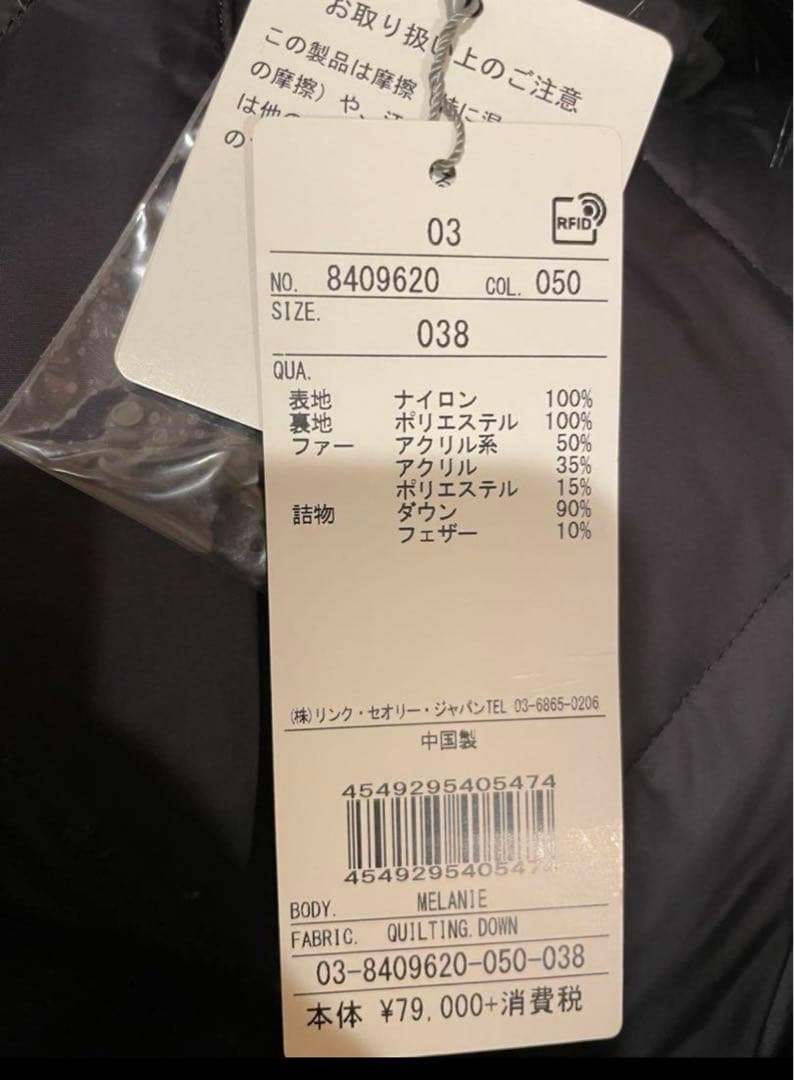 定価86,900円！新品タグ付き Theory リュクス 38 ダウンコート