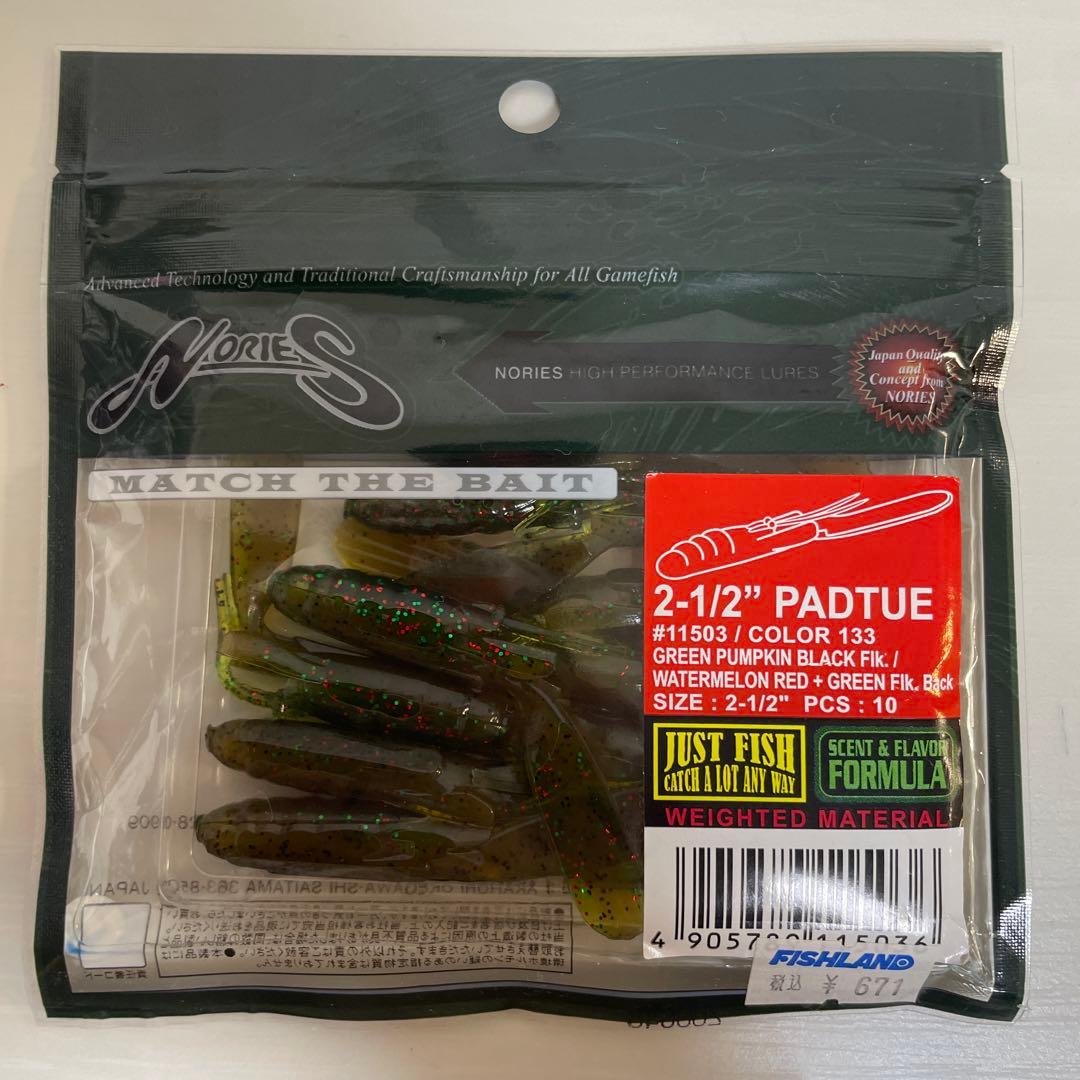 PADTUE 13袋　パドチュー　ノリーズ