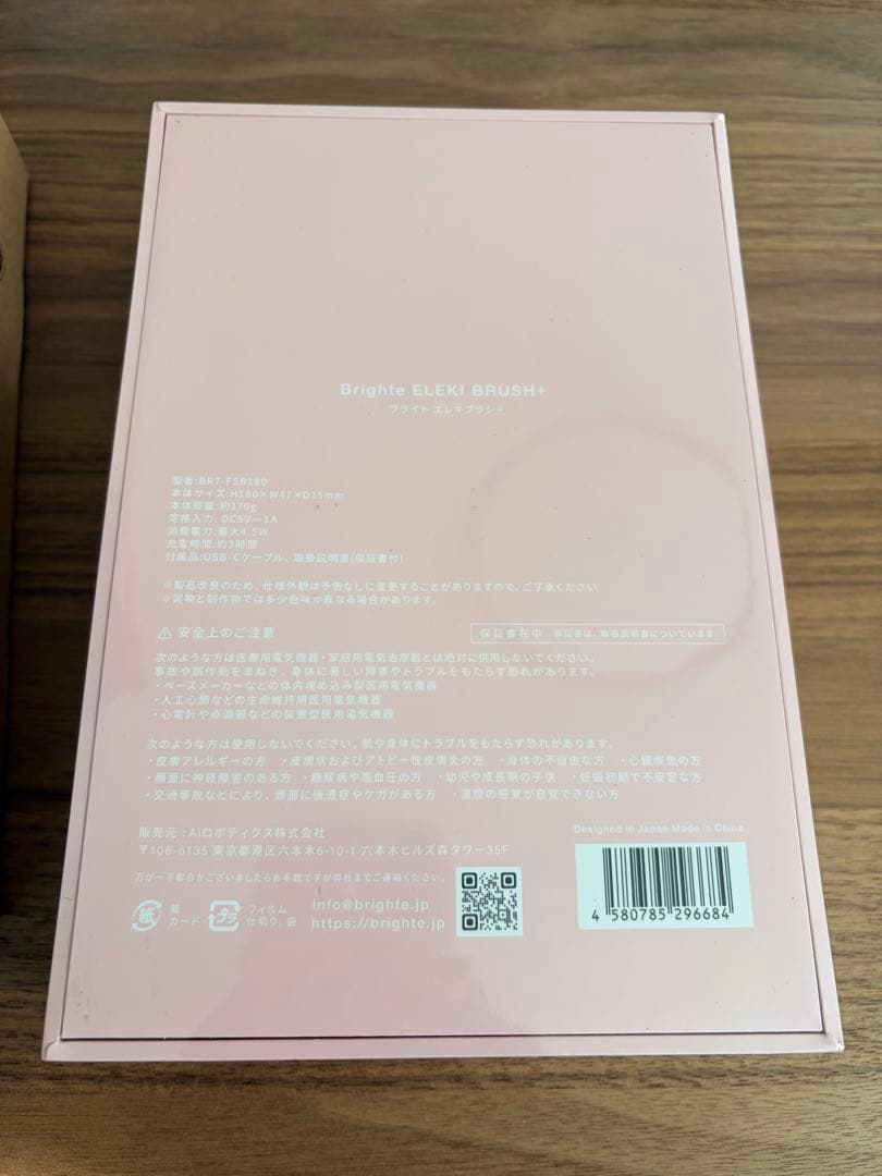Brighte ELEKI BRUSH+ 美顔器 ピンク