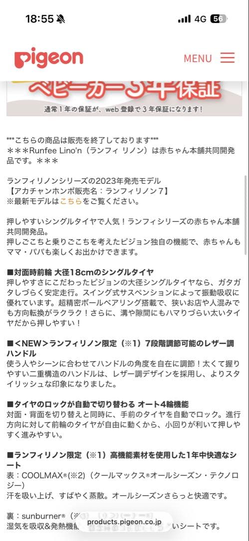 Pigeon ピジョン ランフィリノン7 RB3L 2023モデル グレージュ