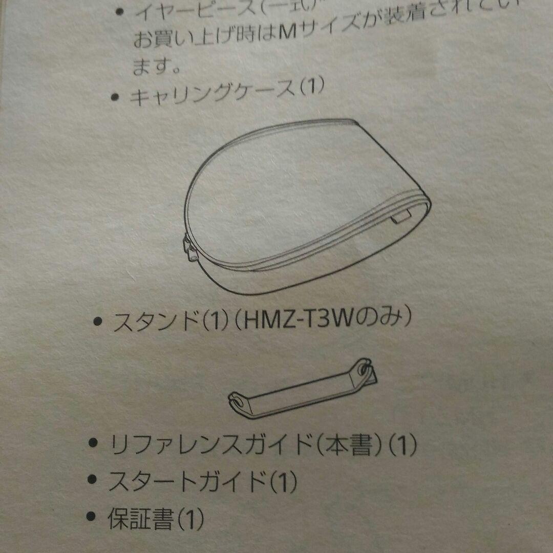 アンパンマン専用　SONY HMZ-T3W　ヘッドマウントディスプレイ