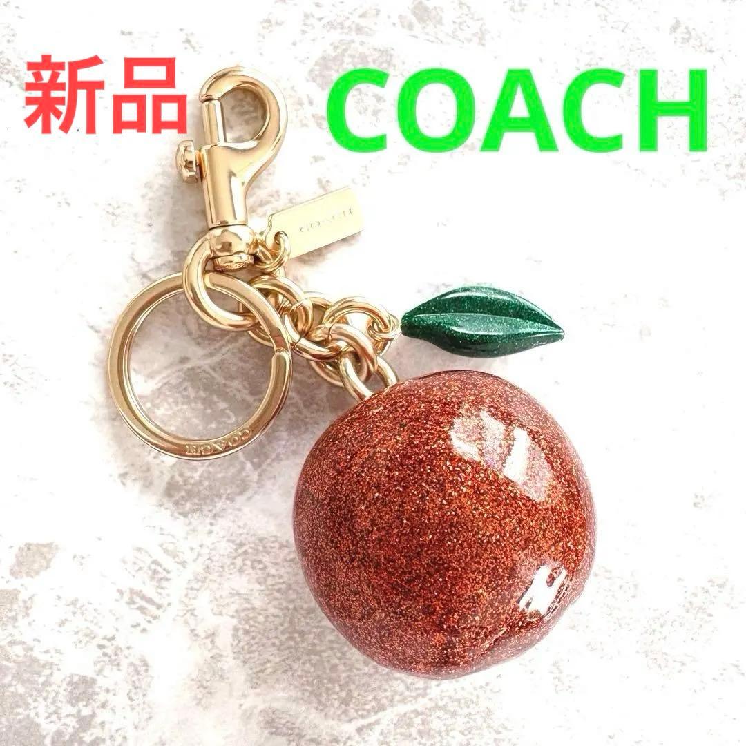 希少＊新品☆COACH コーチ　オレンジ　キーホルダー　バッグチャーム　ラメ