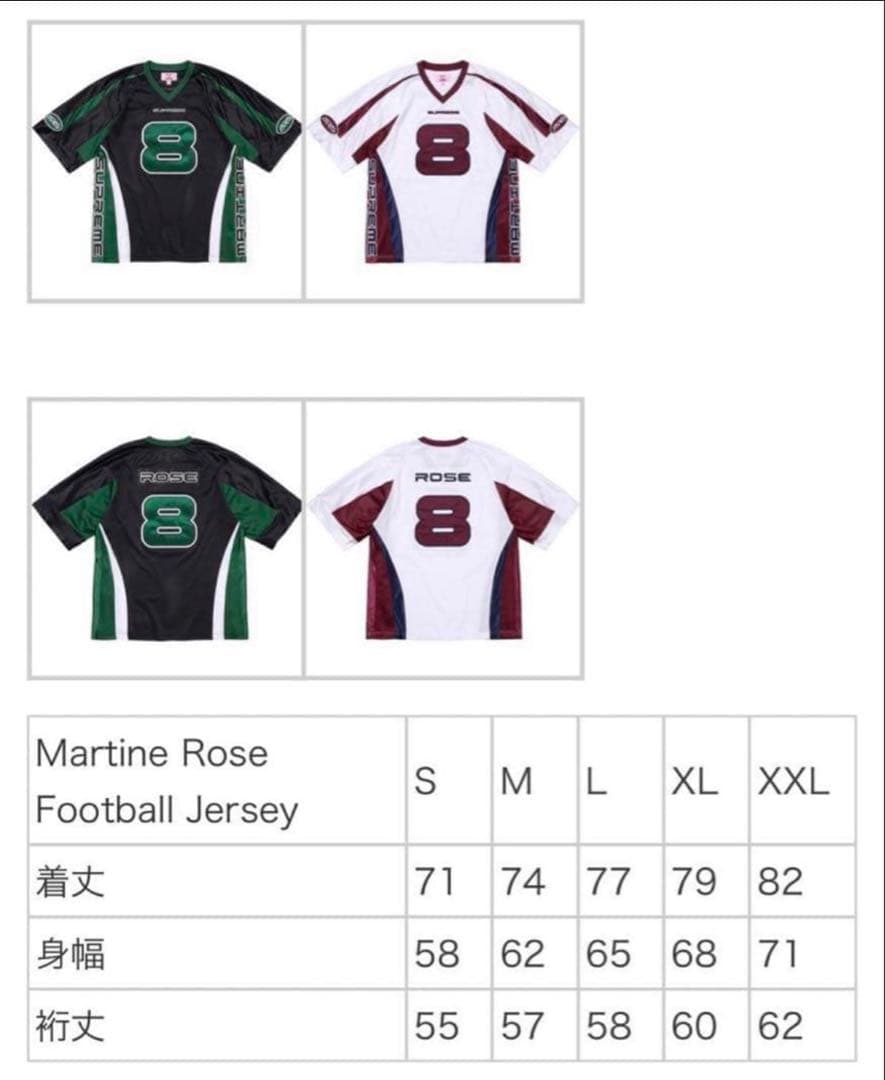 F*★様 Supreme®/Martine Rose® Football Jer