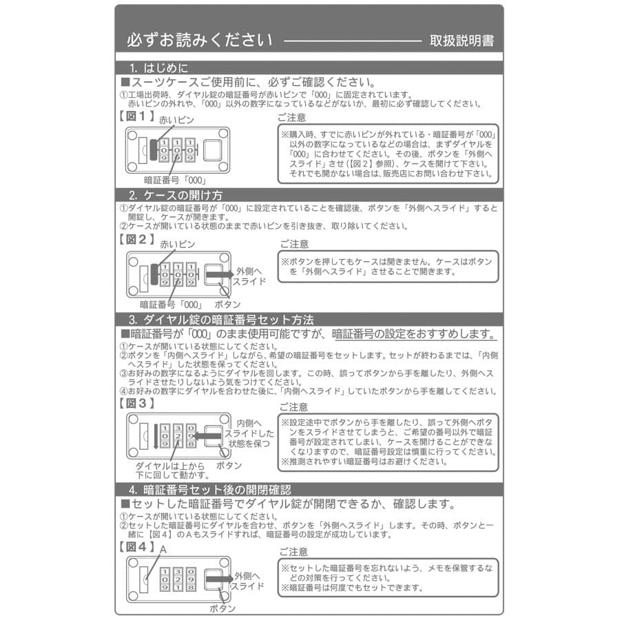 ハリー・ポッター ホグワーツトラベルシリーズ トランクキャリーケース 中古