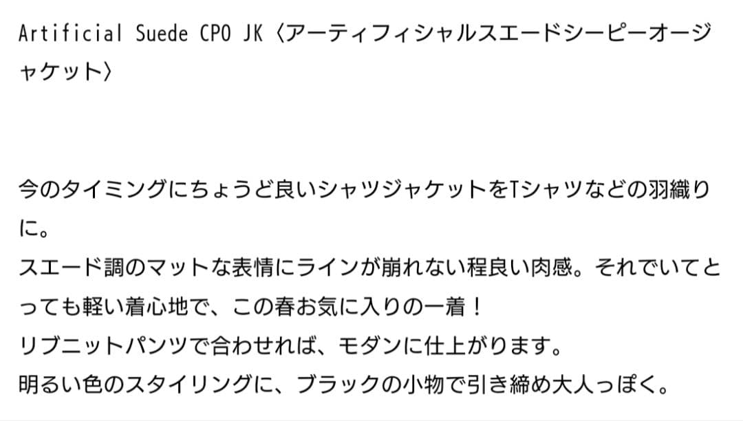 ジャケット・アウター artificial suede CPO Jacket