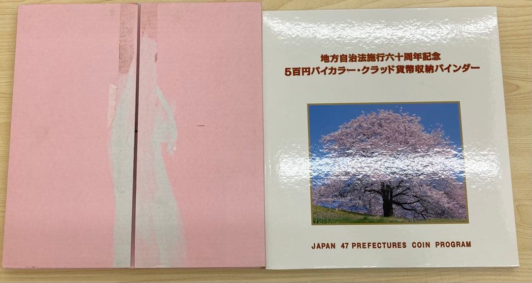 日本47都道府県プログラム