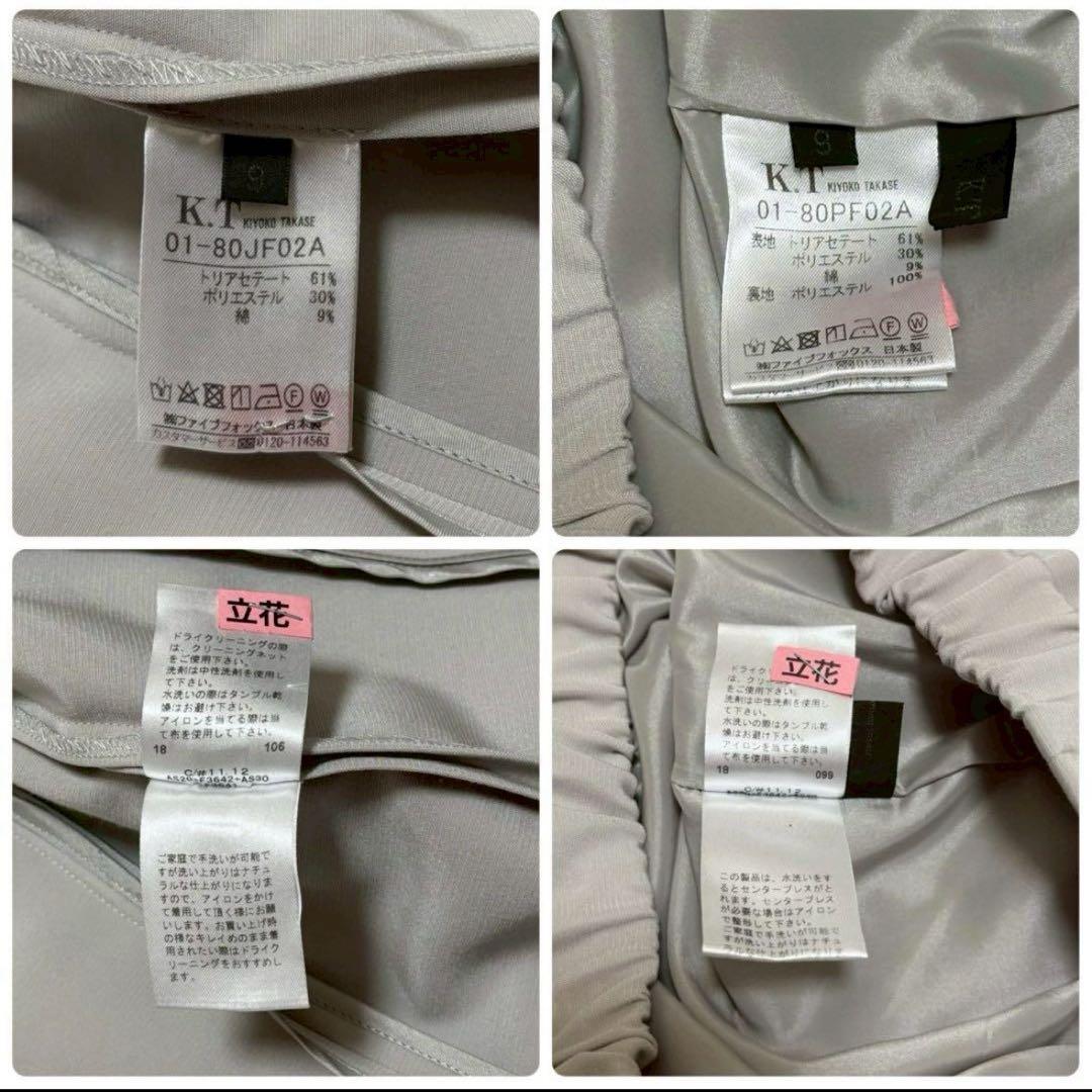 美品 K.T タカセキヨコ パンツスーツ ノーカラージャケット9