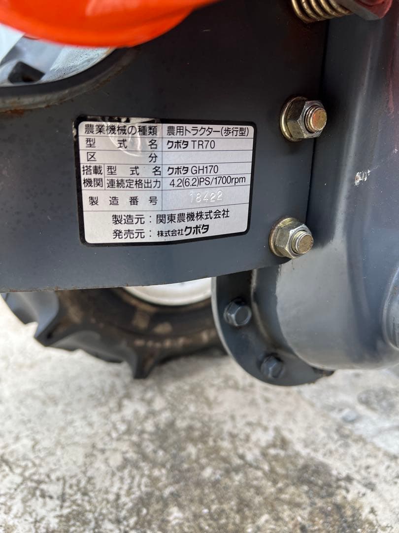 耕耘機 クボタTR70 (ガソリンエンジン)