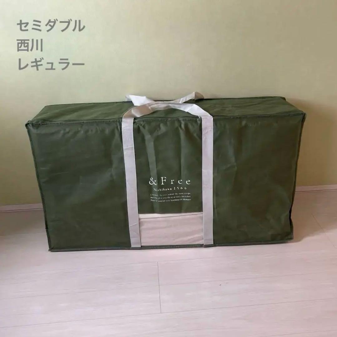 ★セミダブル　西川　&Free プレミアムオーダー整圧マットレス　2025年購入