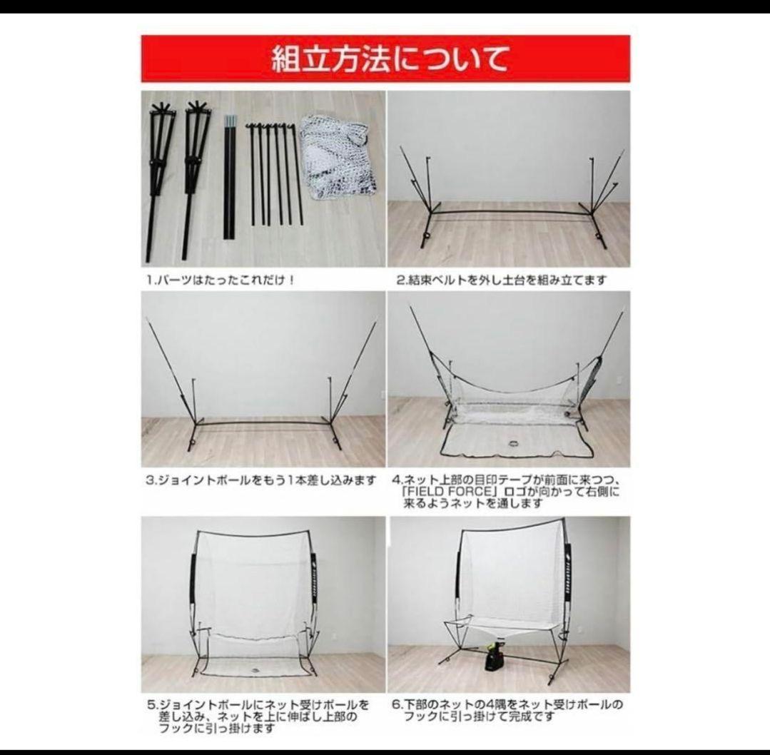 トスマシーン（アダプター付き）　野球ネット　練習ボール付き