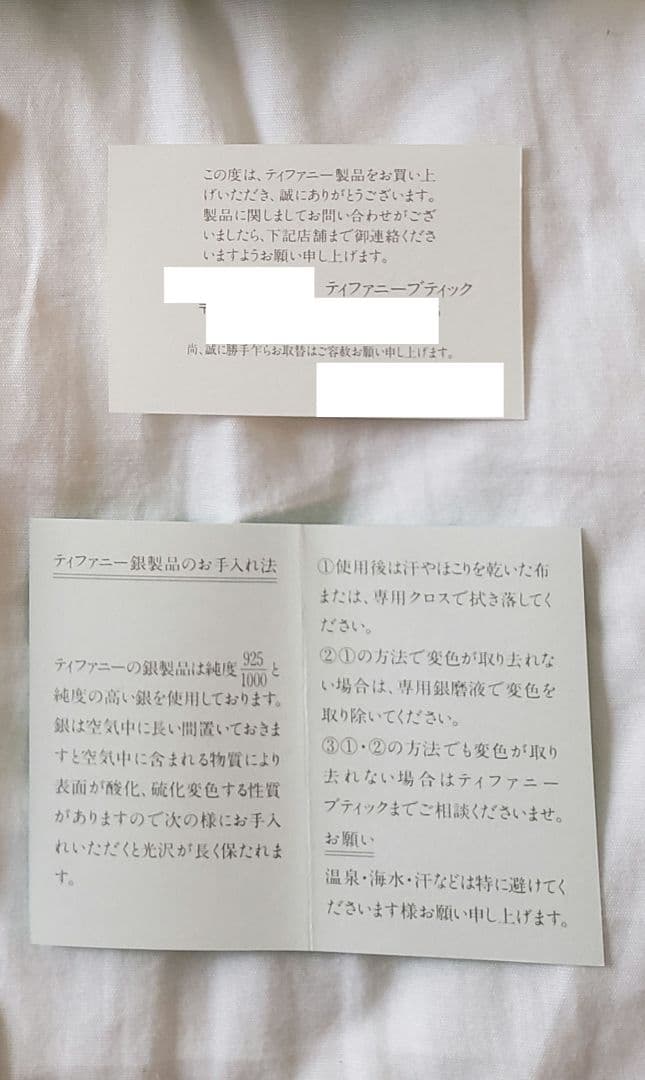 TIFFANY Sterling925 シルバー オープンハート スプーン 純銀