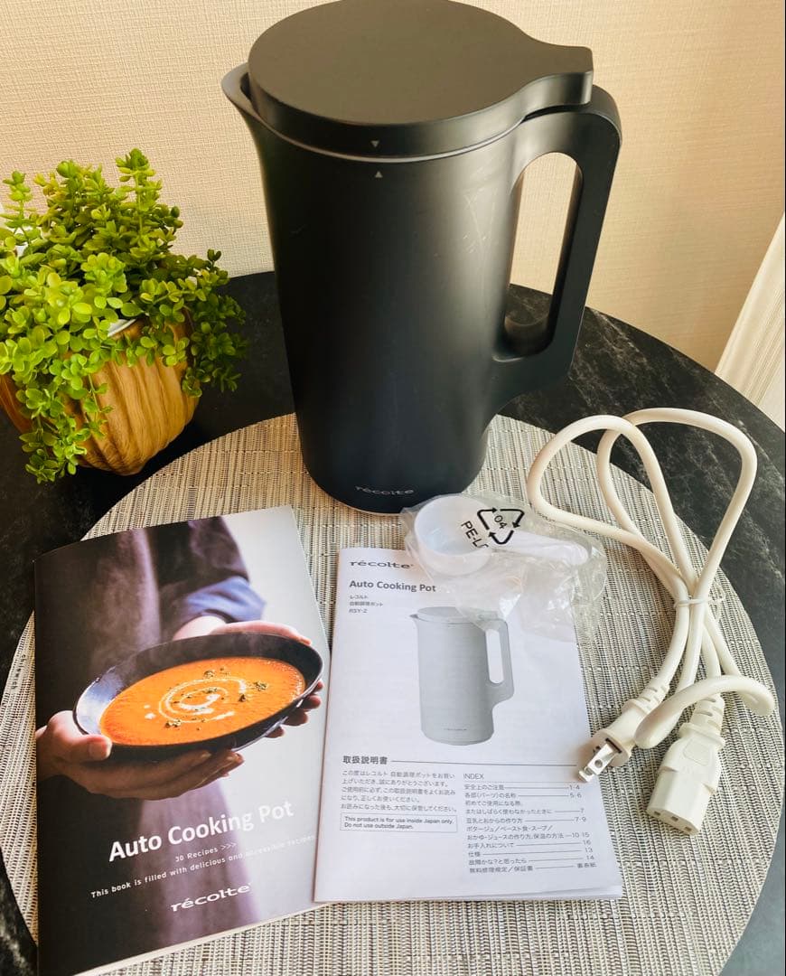 レコルト 自動調理ポット RSY-2 ブラック