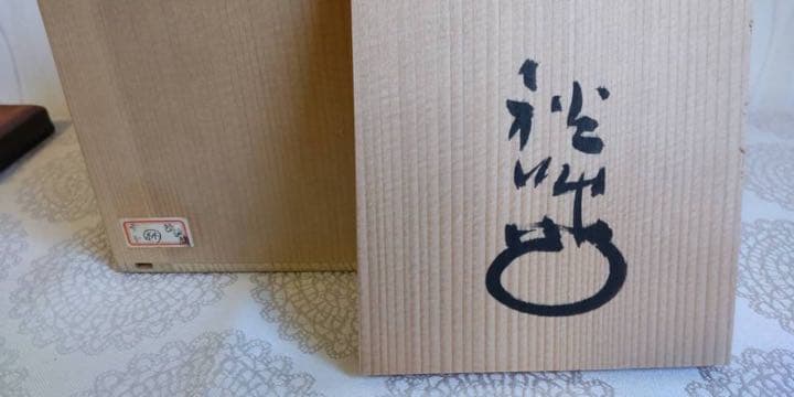 乾山　かるた皿