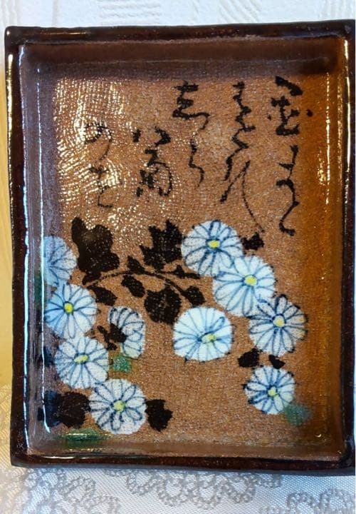 乾山　かるた皿