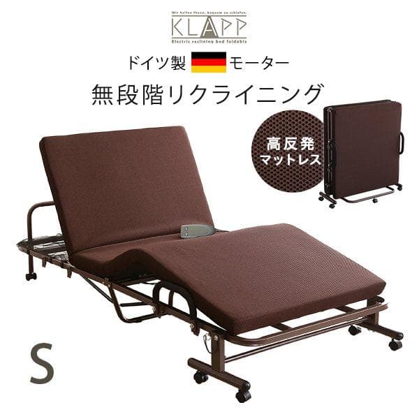 電動リクライニングベッド KLAPP-クラップ- [7209]