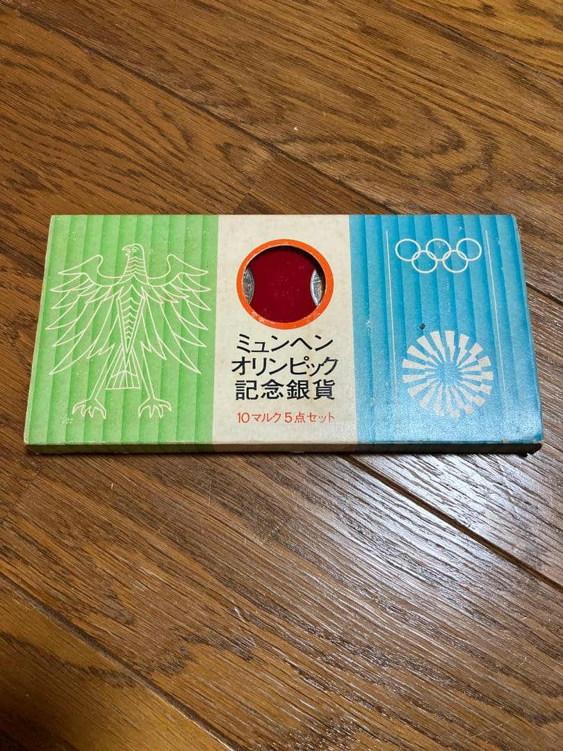 ミュンヘンオリンピック記念銀貨セット