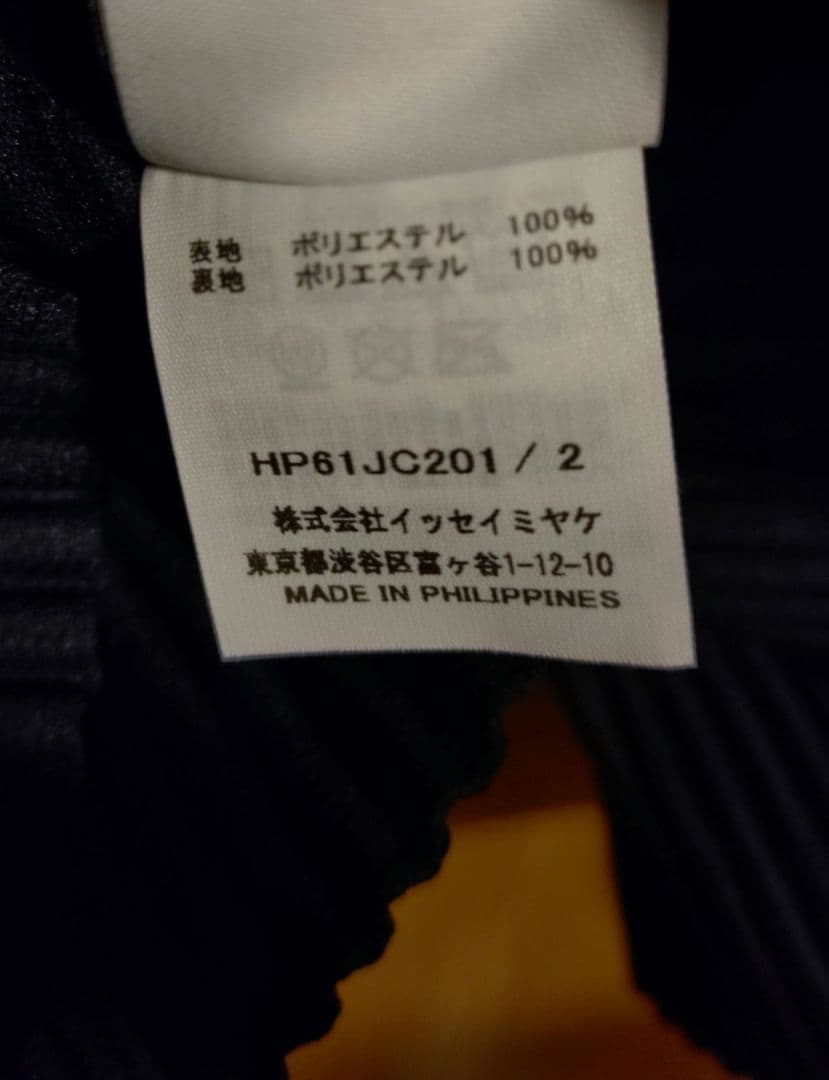 HOMME PLISSÉ ISSEY MIYAKE COVER AND FOLD