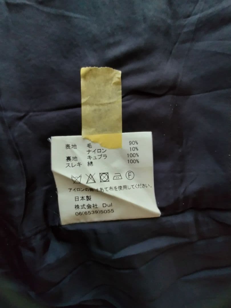 こたつ舟Dulcamaraドゥルカマラ　ウールロングコート　ネイビーカラー