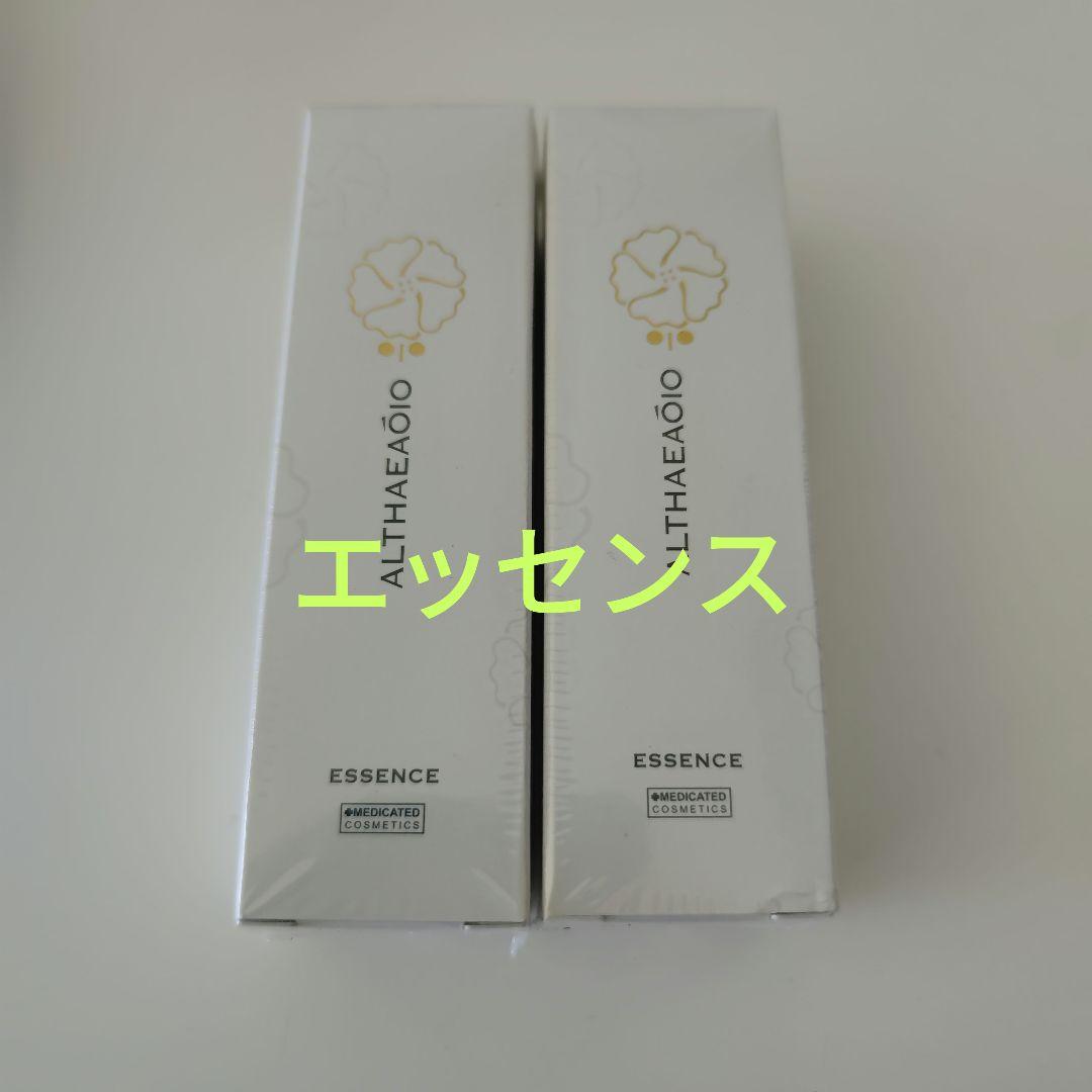 セプテム　エッセンス2本セット