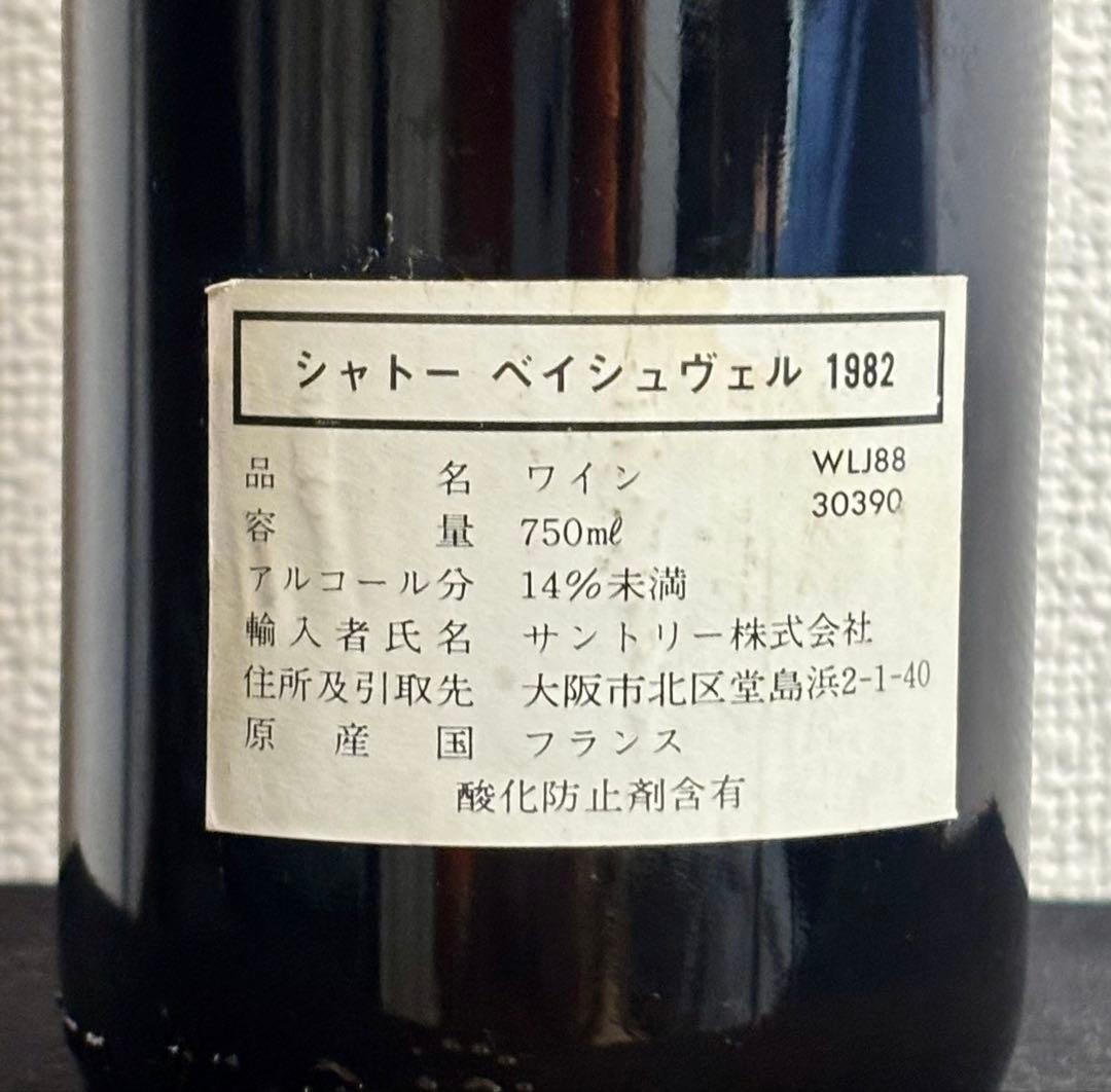 シャトー　ベイシュヴェル　1982