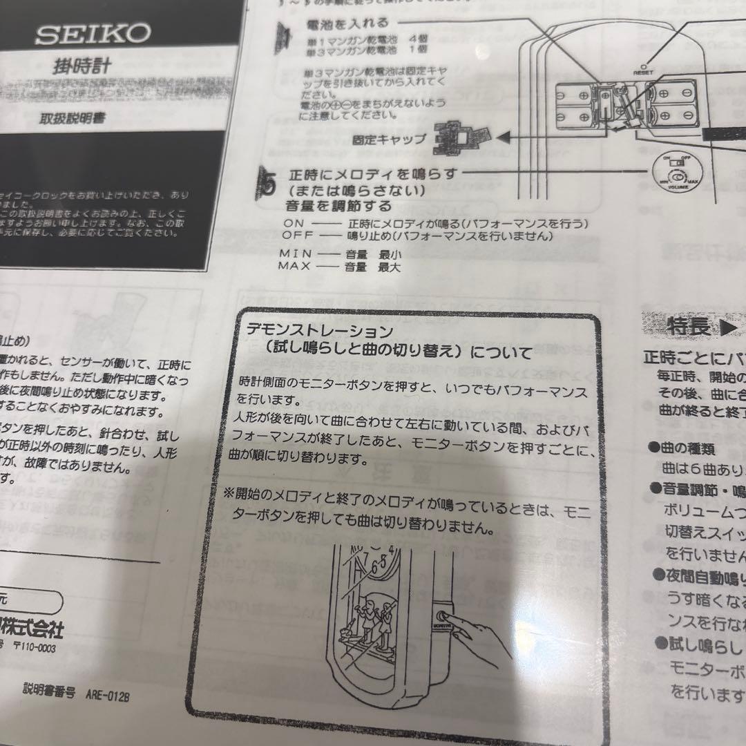 【期間限定割】SEIKO Marionne RE523N オーバル型カラクリ時計