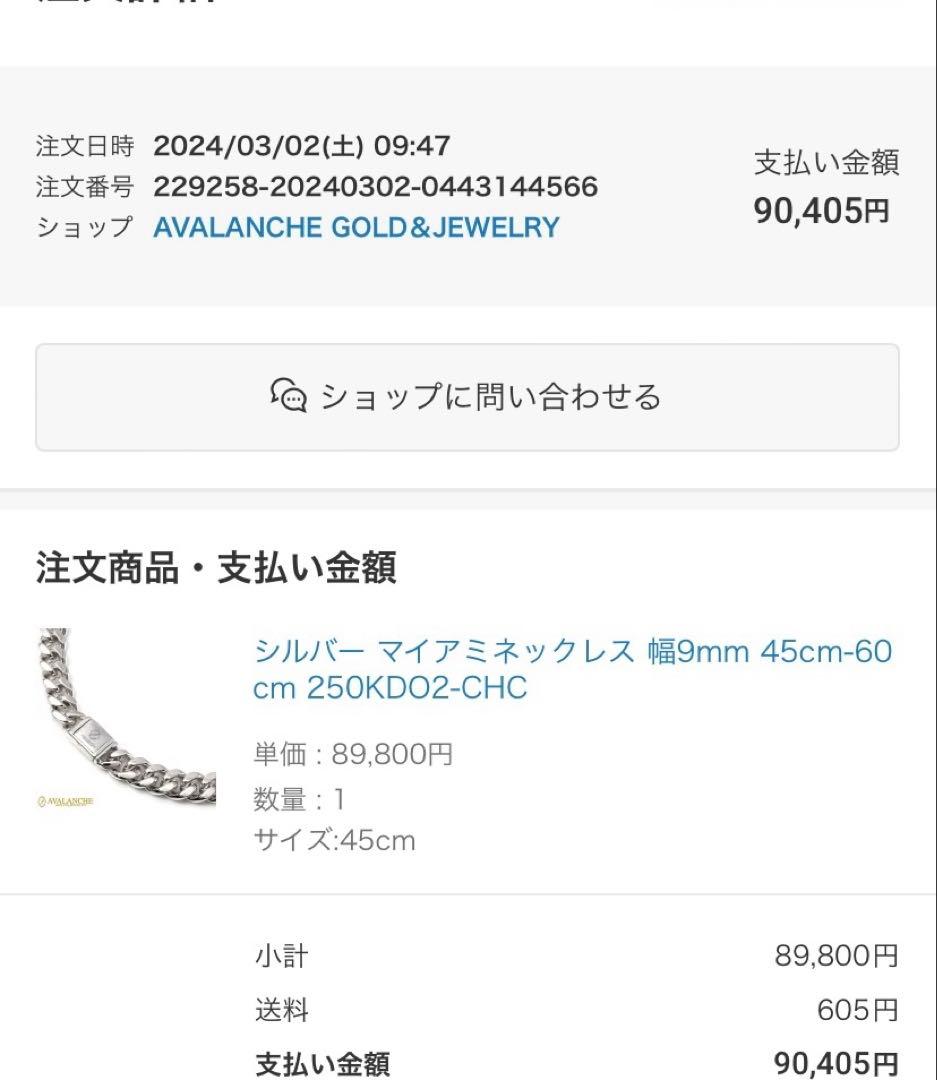 【コメント必須】avalanche gold&jewelry マイアミチェーン